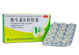 維生素e為什么叫生育酚？維生素e為什么要晚上吃？