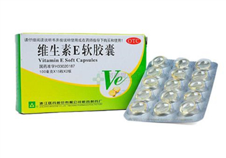 維生素e多吃有壞處嗎？維生素e多久一個(gè)療程？