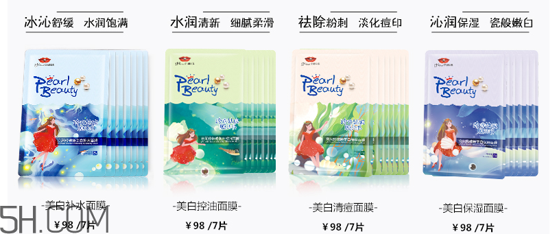 京潤(rùn)珍珠面膜有幾款 京潤(rùn)珍珠面膜哪款好用