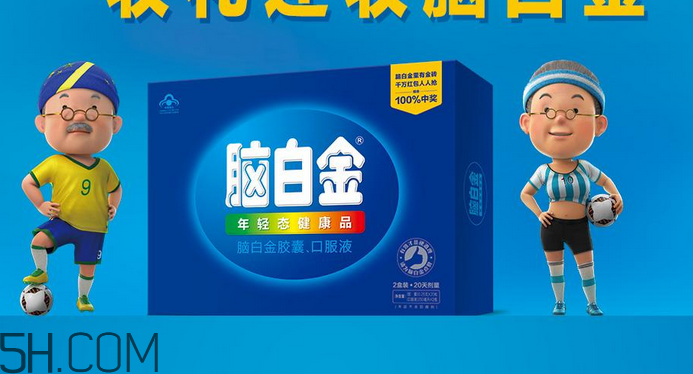 腦白金有用嗎？腦白金有什么功效？