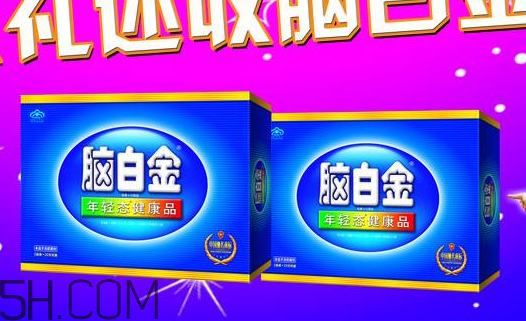 腦白金有用嗎？腦白金有什么功效？