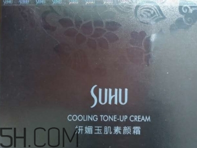 suhu尚惠素顏霜好用嗎？尚惠素顏霜多少錢？