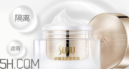 suhu尚惠素顏霜好用嗎？尚惠素顏霜多少錢？