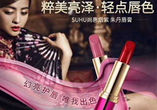 suhu尚惠口紅好用嗎？尚惠口紅安全嗎？