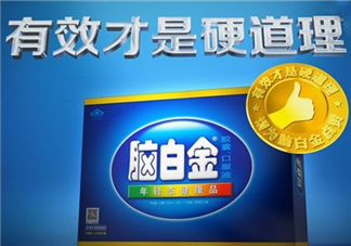 腦白金可以帶上飛機嗎？高血壓可以吃腦白金嗎？
