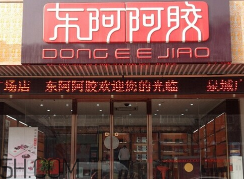 東阿阿膠可以用醫(yī)保嗎？東阿阿膠是醫(yī)保藥嗎？