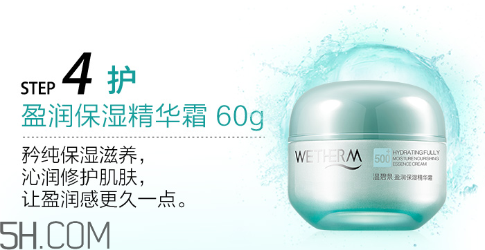 溫碧泉盈潤系列適合年齡 溫碧泉盈潤系列評(píng)測(cè)