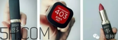 歐萊雅巨星簽名口紅403是什么顏色？歐萊雅口紅403試色