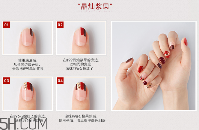 悅詩(shī)風(fēng)吟指甲油價(jià)格多少錢(qián)？美甲怎么快速卸掉？