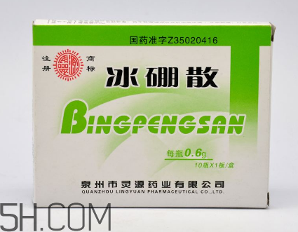 冰硼散的用法和作用 冰硼散一天用幾次？