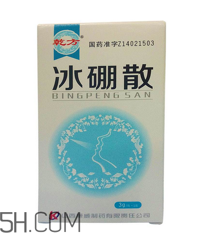 冰硼散的用法和作用 冰硼散一天用幾次？