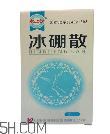 冰硼散孕婦可以用嗎？冰硼散哺乳期可以用嗎？