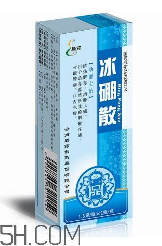 冰硼散可以咽下去嗎？冰硼散嬰兒可以用嗎？