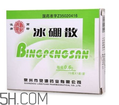 冰硼散有副作用嗎？冰硼散有毒嗎？