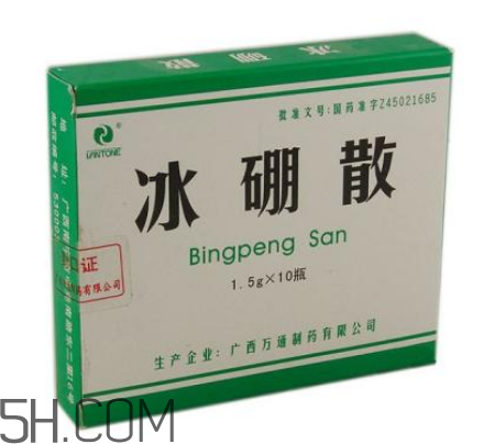 冰硼散有副作用嗎？冰硼散有毒嗎？