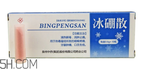 冰硼散有噴劑嗎？冰硼散藥店有賣嗎？