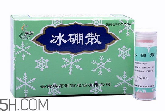 冰硼散是什么？冰硼散是粉末嗎？