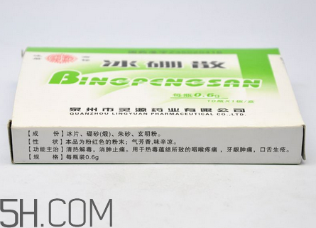 冰硼散是什么？冰硼散是粉末嗎？