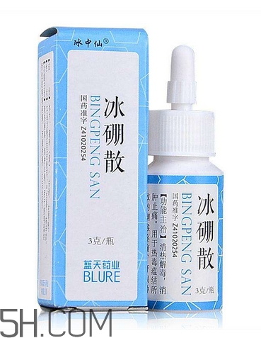 冰硼散是什么樣的？冰硼散是什么顏色？
