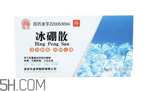 冰硼散是什么樣的？冰硼散是什么顏色？