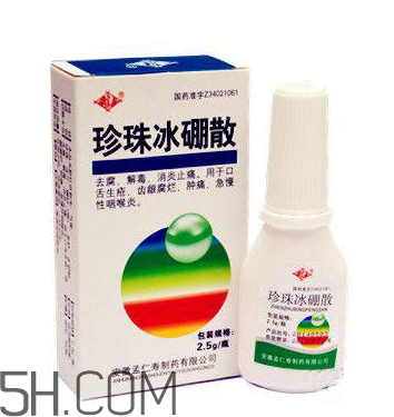 冰硼散是什么樣的？冰硼散是什么顏色？