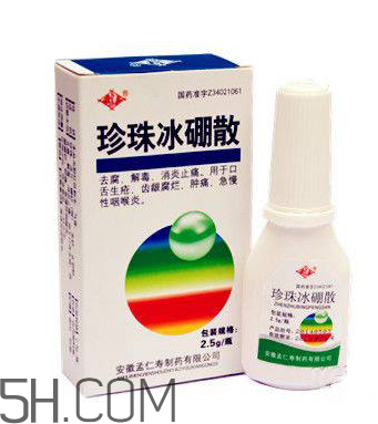 冰硼散是什么做的？冰硼散是硼砂嗎？