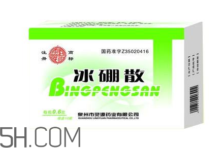 冰硼散是處方藥嗎？冰硼散是外用藥嗎？