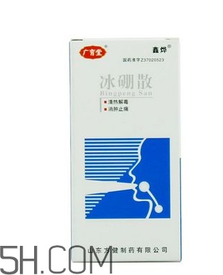 冰硼散是處方藥嗎？冰硼散是外用藥嗎？