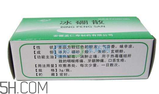 冰硼散能治痔瘡嗎？冰硼散可以治鵝口瘡嗎？