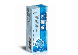 冰硼散有副作用嗎？冰硼散有毒嗎？
