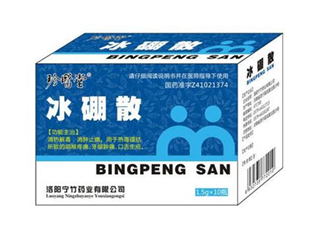 冰硼散可以咽下去嗎？冰硼散嬰兒可以用嗎？