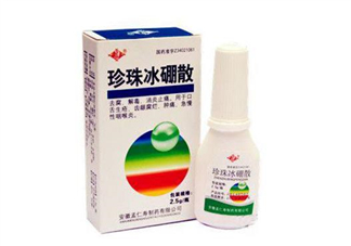 冰硼散是什么做的？冰硼散是硼砂嗎？