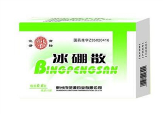 冰硼散是處方藥嗎？冰硼散是外用藥嗎？