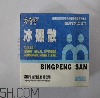 冰硼散會過期嗎？冰硼散有保質(zhì)期嗎？