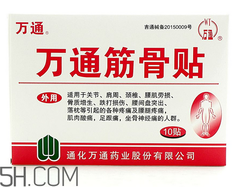 萬通筋骨貼效果怎么樣？萬通筋骨貼有副作用嗎？