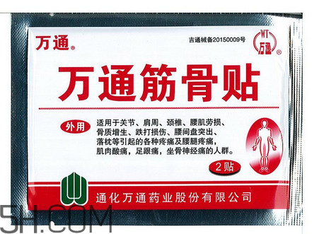 萬通筋骨貼多少錢一盒？萬通筋骨貼有用嗎？