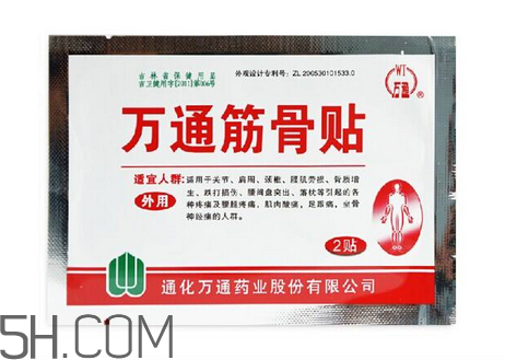 萬通筋骨貼孕婦能用嗎？萬通筋骨貼哺乳期婦女能用嗎？