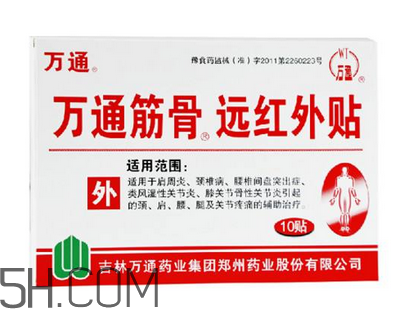 萬通筋骨貼孕婦能用嗎？萬通筋骨貼哺乳期婦女能用嗎？