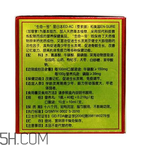 生命一號會長胖嗎？生命一號有激素嗎？
