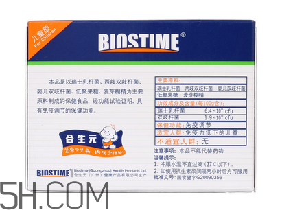 合生元益生菌是奶粉嗎？合生元益生菌是保健品嗎？