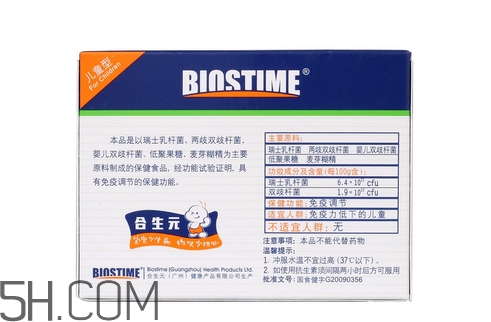 合生元益生菌能提高免疫力嗎_能和奶粉一起吃嗎？