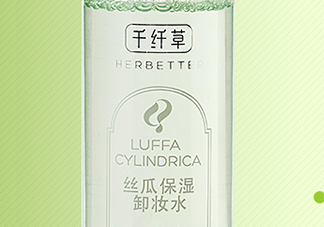 千纖草卸妝水有激素嗎？千纖草卸妝水曝光