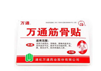 萬(wàn)通筋骨貼孕婦能用嗎？萬(wàn)通筋骨貼哺乳期婦女能用嗎？