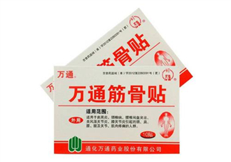 萬(wàn)通筋骨貼多少錢一盒？萬(wàn)通筋骨貼有用嗎？