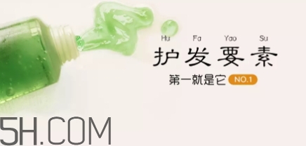 2018年護(hù)發(fā)素哪個牌子好？2018護(hù)發(fā)素排行榜