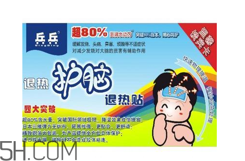 兵兵退熱貼多少錢一盒？兵兵退熱貼貼哪比較好？