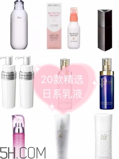 2018年乳液哪個牌子好？2018乳液前十強(qiáng)推薦