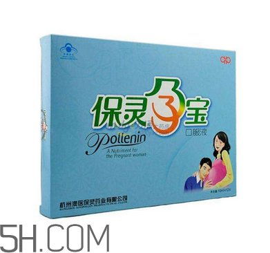 保靈孕寶可以和葉酸一起服用嗎？吃保靈孕寶有副作用嗎？