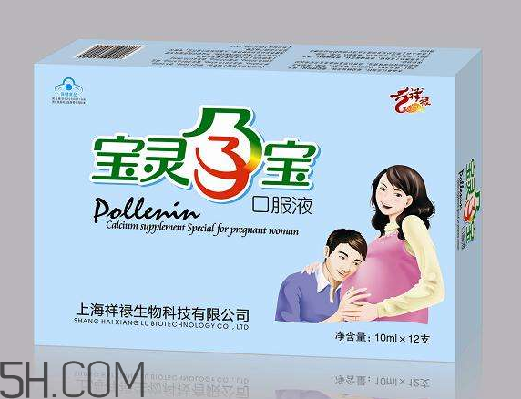 保靈孕寶保質(zhì)期是多久？保靈孕寶是保胎藥嗎？