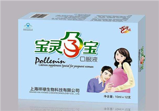 保靈孕寶是補(bǔ)鈣的嗎？保靈孕寶會上火嗎？